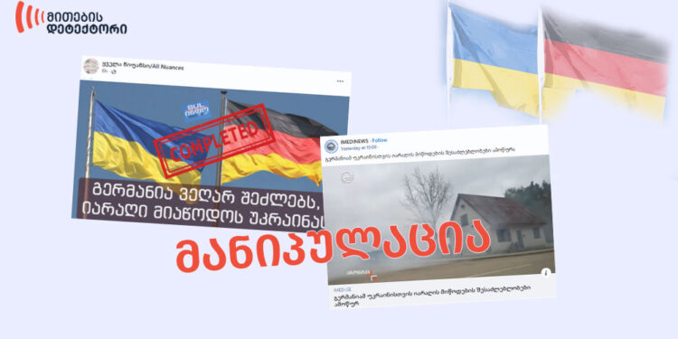 გერმანია