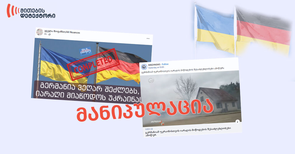 გერმანია