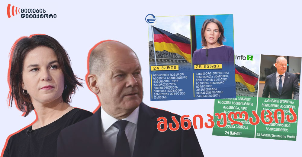 შოლცის კაბინეტი
