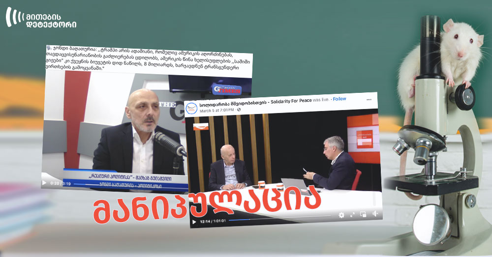 ტრანსგენდერი ვირთხები