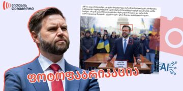 photo romlithats amtkitseben rom vensi ukrainelebs omshi tsasvlas sthavazobs AI generirebulia ფოტო, რომლითაც ამტკიცებენ, რომ ვენსი უკრაინელებს ომში წასვლას სთავაზობს, AI გენერირებულია
