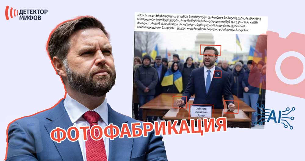 Вэнс