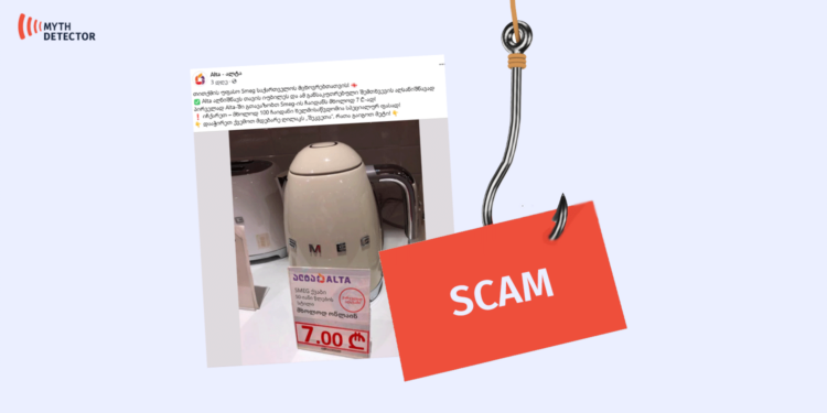 Smeg Kettles