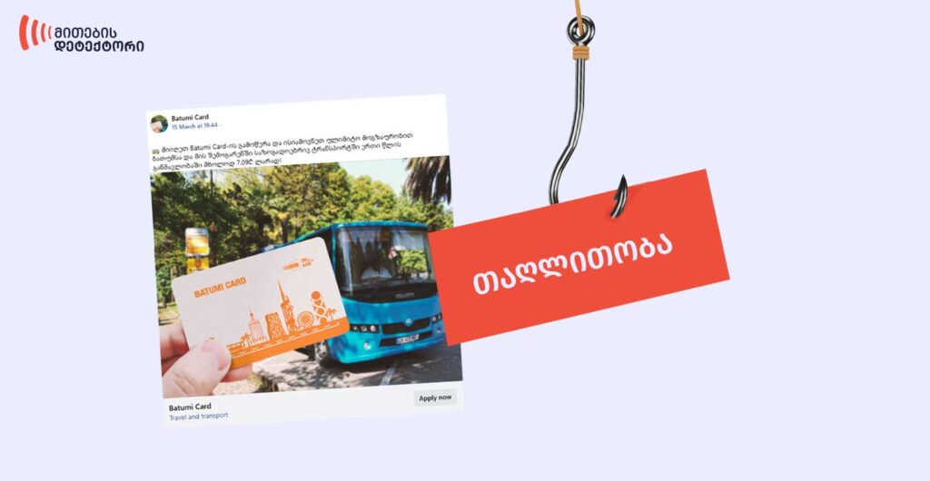 მგზავრობა
