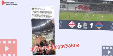 სომეხი გულშემატკივარი