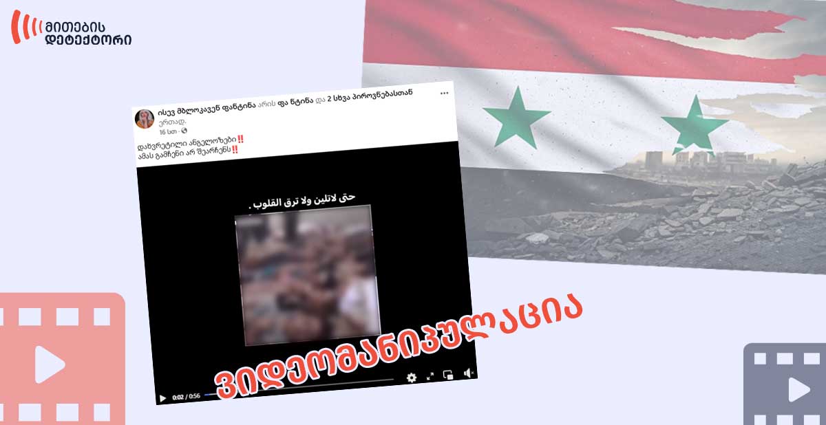 სირიის