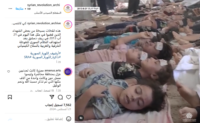 A Video of Deceased Children from the 2013 Syrian Civil War Is Being Circulated Syria