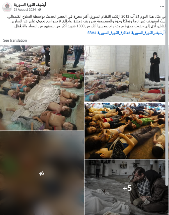 A Video of Deceased Children from the 2013 Syrian Civil War Is Being Circulated Syria