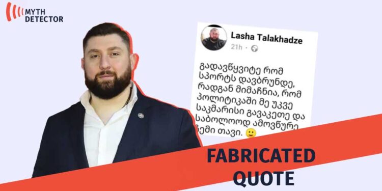 Lasha Talakhadze