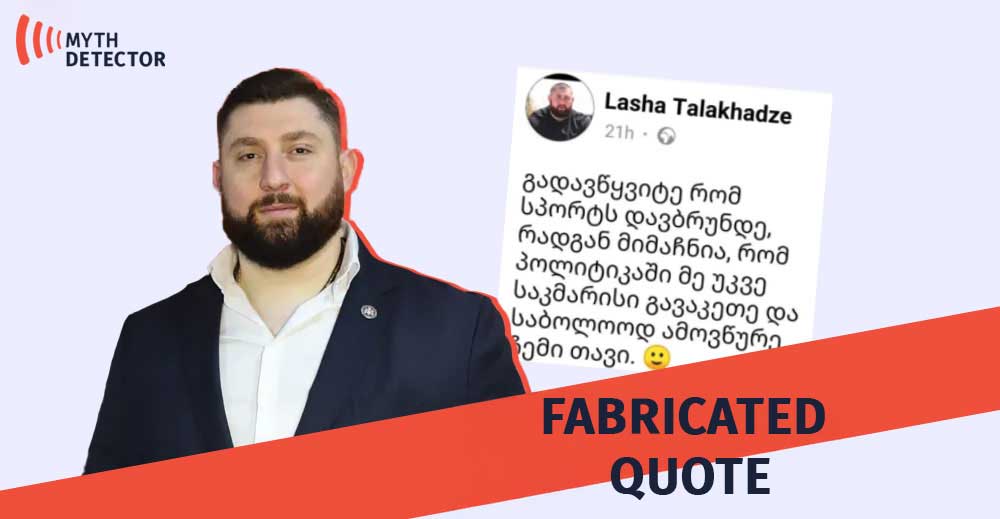 Lasha Talakhadze