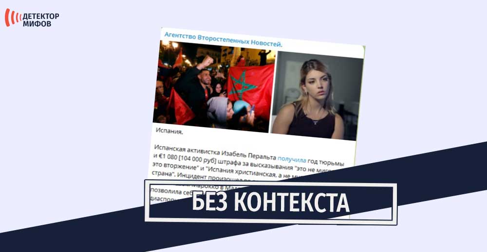 Za chto na samom dele aktivistku Izabel Peralta prigovorili k lisheniyu svobody na 1 god За что на самом деле активистку Изабель Перальта приговорили к лишению свободы на 1 год?