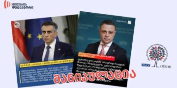 საპარლამენტო არჩევნები