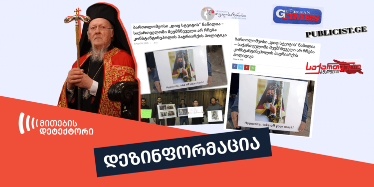 ბართოლომეოსი