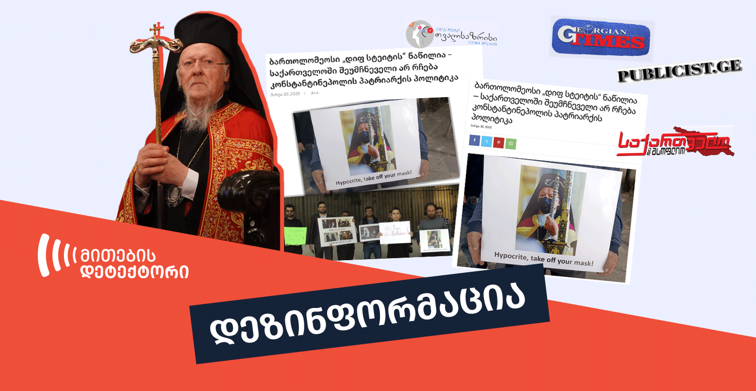 ბართოლომეოსი