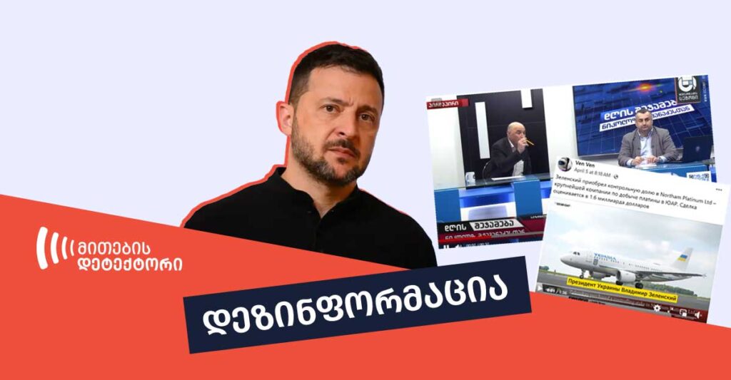 პლატინის მოპოვების საწარმო