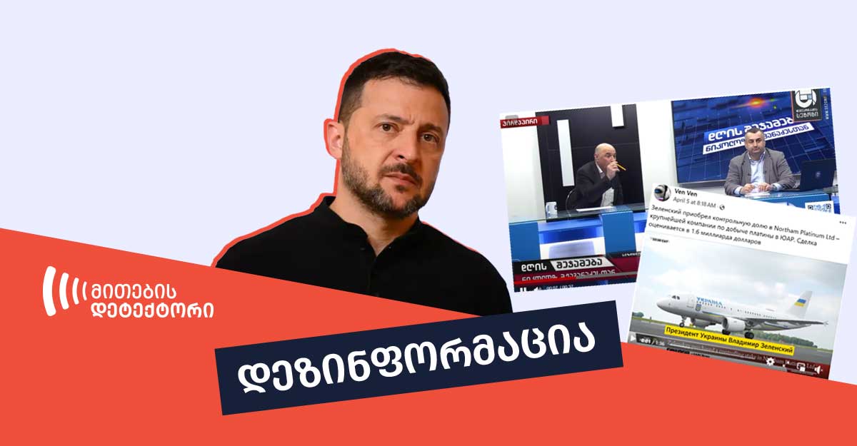 პლატინის მოპოვების საწარმო