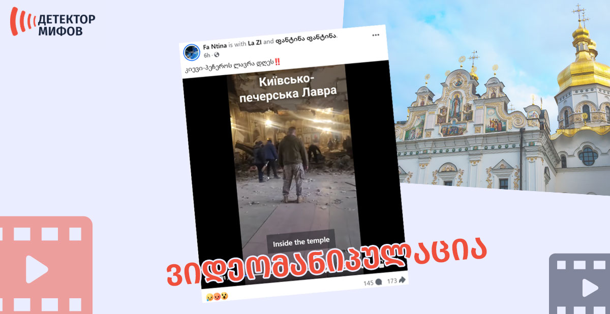 კიევ-პეჩერის ლავრა