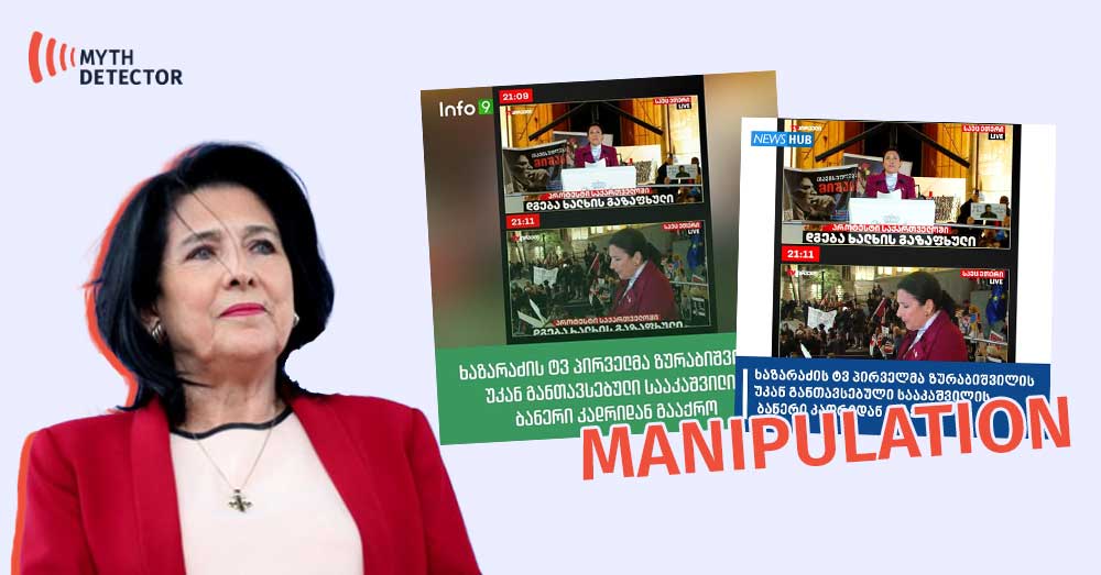 TV Pirveli