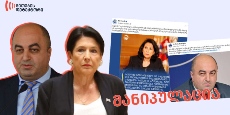 რუსი პრანკერები