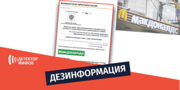 Макдоналдс