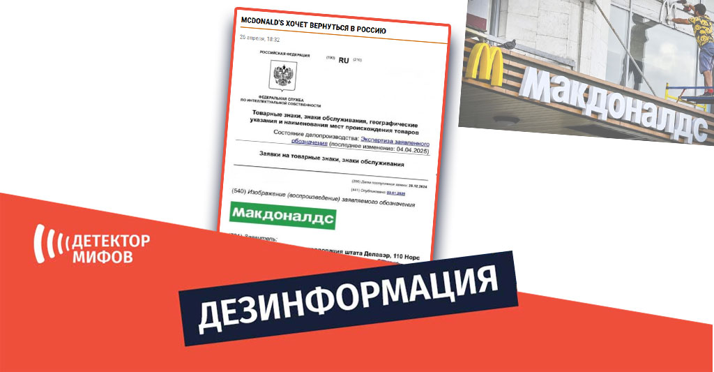 Макдоналдс