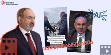 ნიკოლ ფაშინიანი