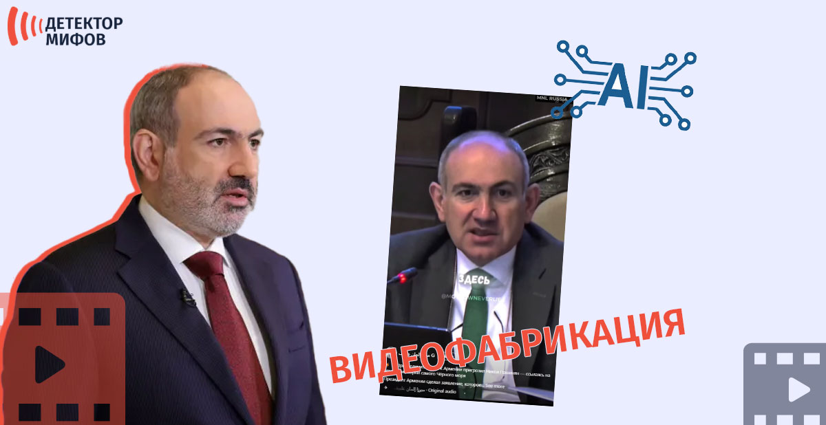 Никол Пашинян
