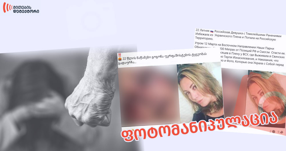 ქალზე ძალადობის შემთხვევა