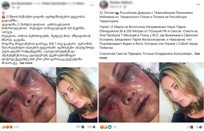 ქალზე ძალადობის შემთხვევა