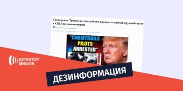 химтрейлов