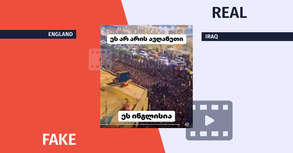 England or Iraq Where Was the Video of the Muslim Procession Filmed England or Iraq - Where Was the Video of the Muslim Procession Filmed?