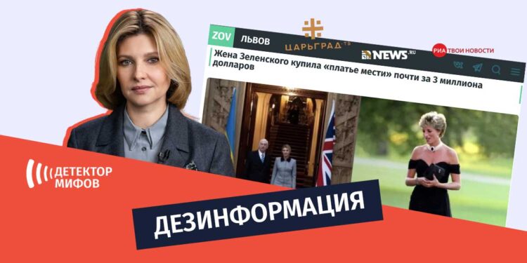 принцессы Дианы