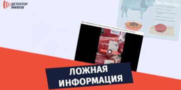 имитация мяса