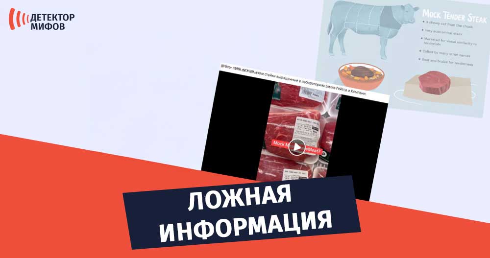 имитация мяса