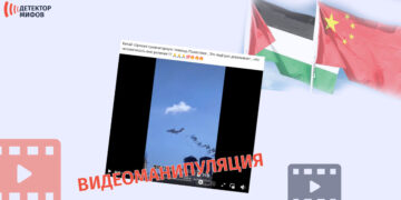 Videomanipulyatsiya budto Kitaj narushil izrailskuyu blokadu i parashyutami sbrosil gumanitarnuyu pomoshh v sektor Gaza Видеоманипуляция, будто Китай нарушил израильскую блокаду и парашютами сбросил гуманитарную помощь в сектор Газа