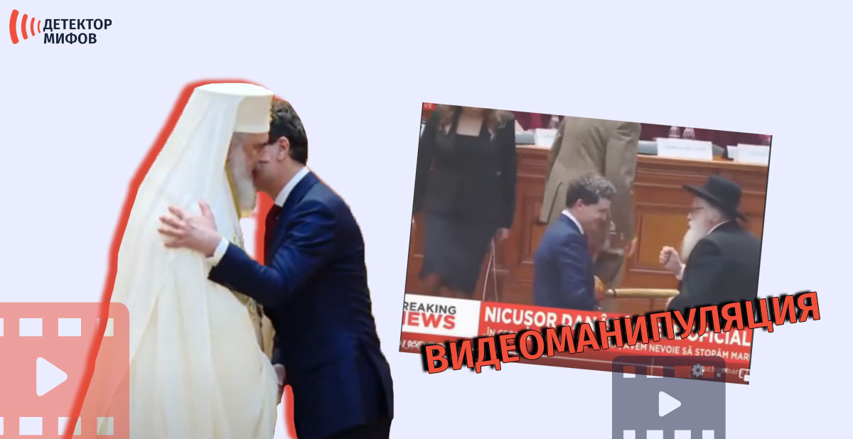 президент Румынии