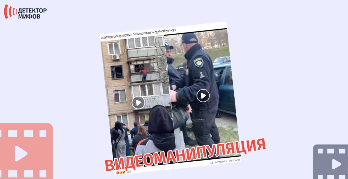 Videomanipulyatsiya o tom chto yakoby muzhchina v Ukraine pytalsya vyprygnut iz okna chtoby izbezhat mobilizatsii Видеоманипуляция о том, что якобы мужчина в Украине пытался выпрыгнуть из окна, чтобы избежать мобилизации