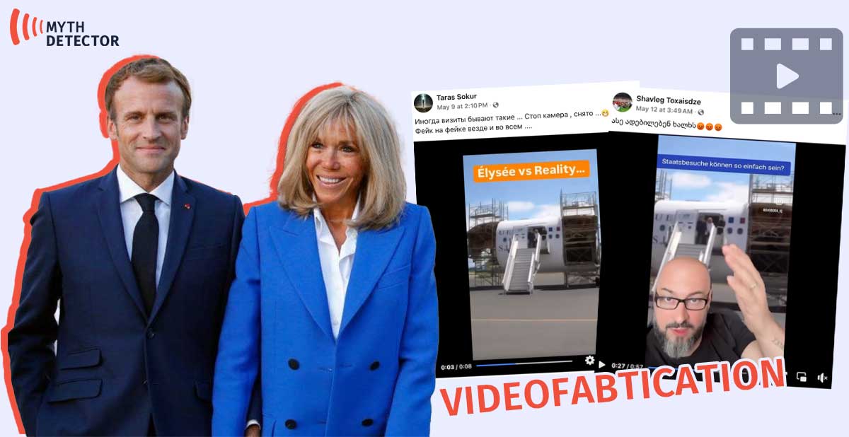 Emmanuel and Brigitte Macron