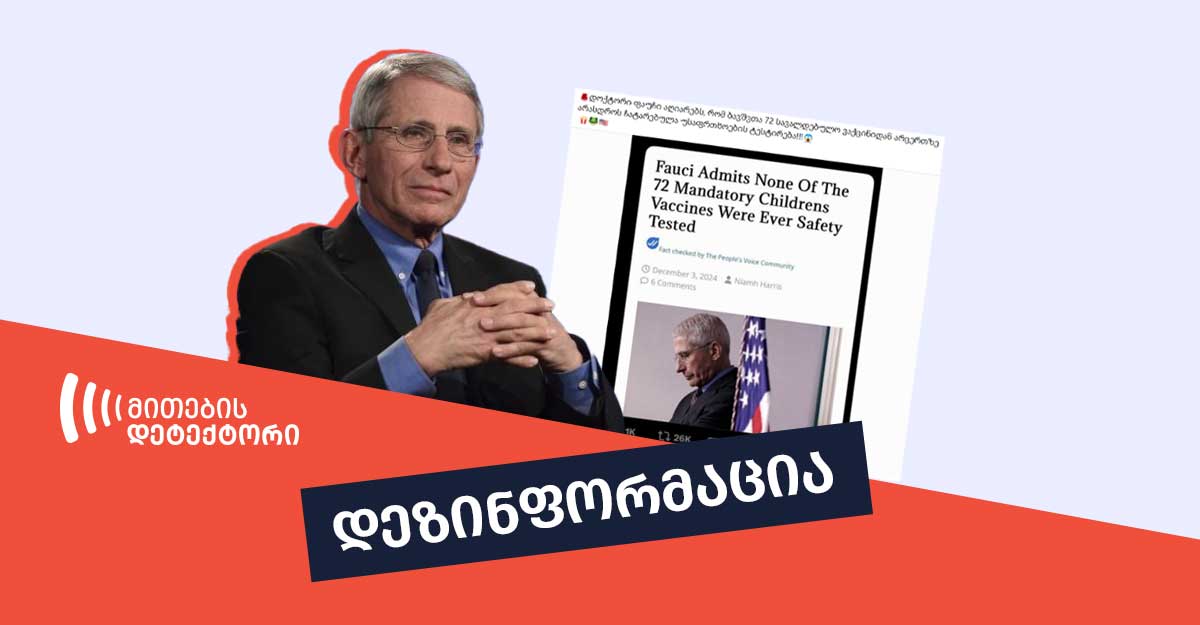 ბავშვთა ვაქცინები