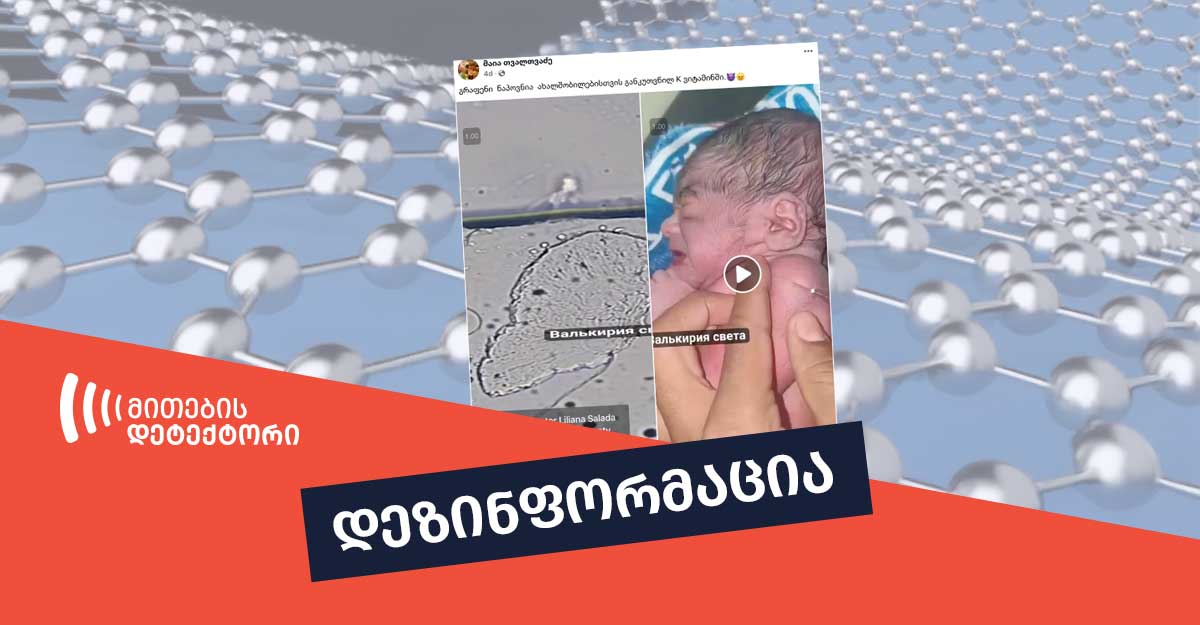 გრაფენის ოქსიდი
