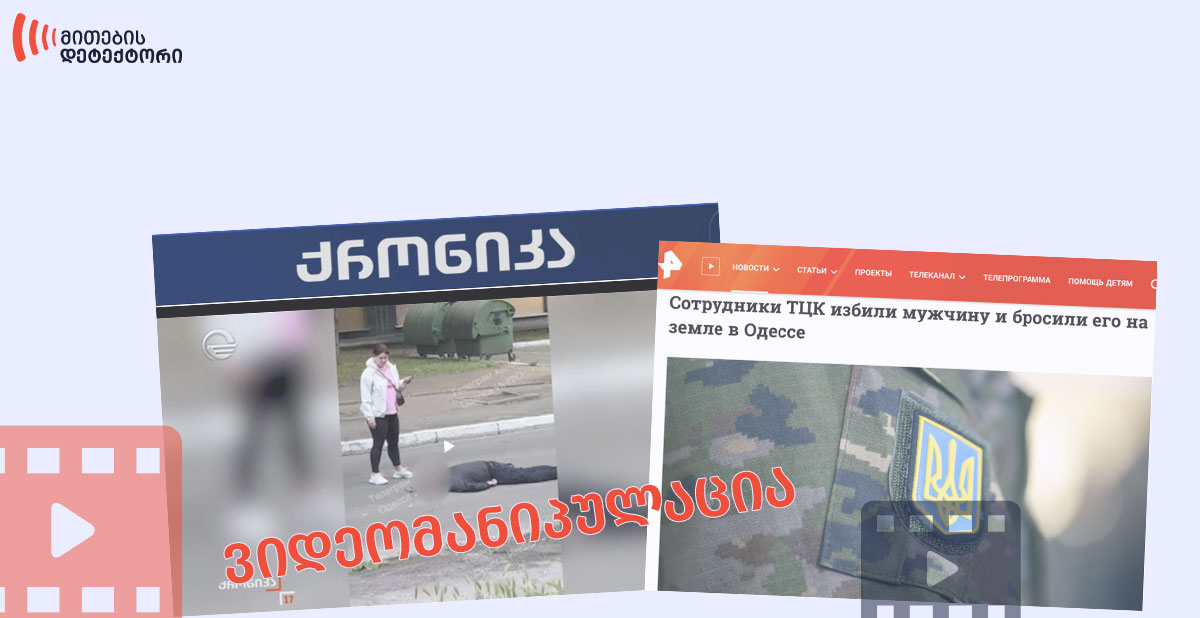 იძულებითი მობილიზაცია