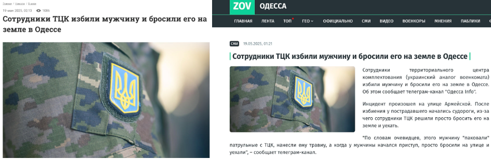 Принудительная мобилизация