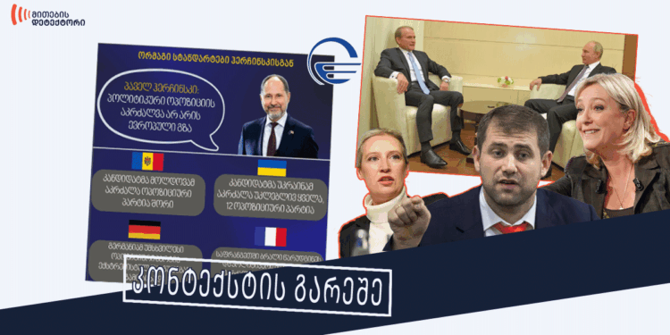 პარტიების აკრძალვა