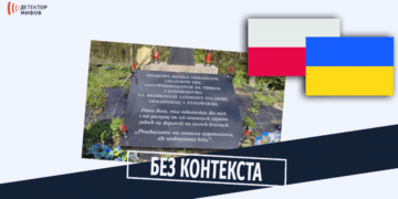 украинских могилах