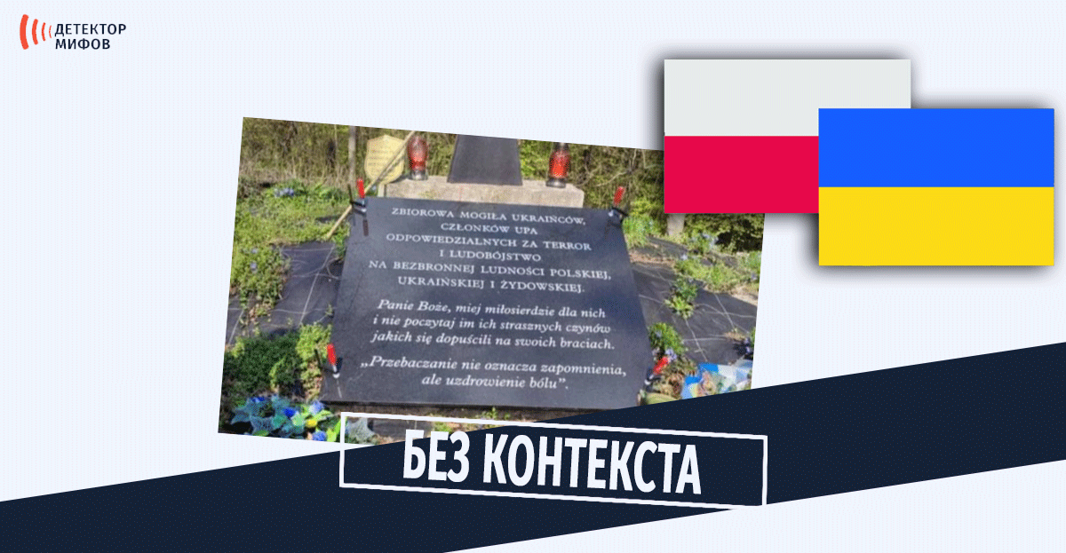 украинских могилах