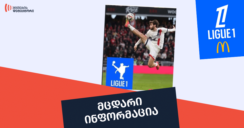 ხვიჩა კვარაცხელია