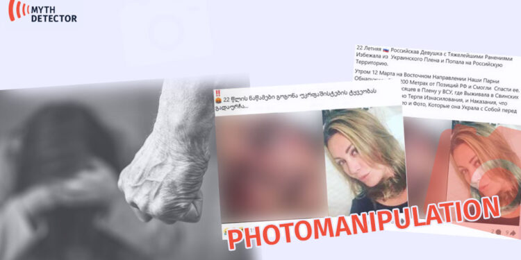 Violence Against a Woman