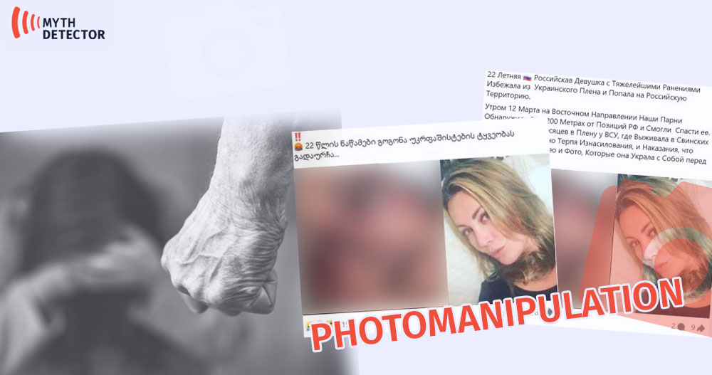 Violence Against a Woman