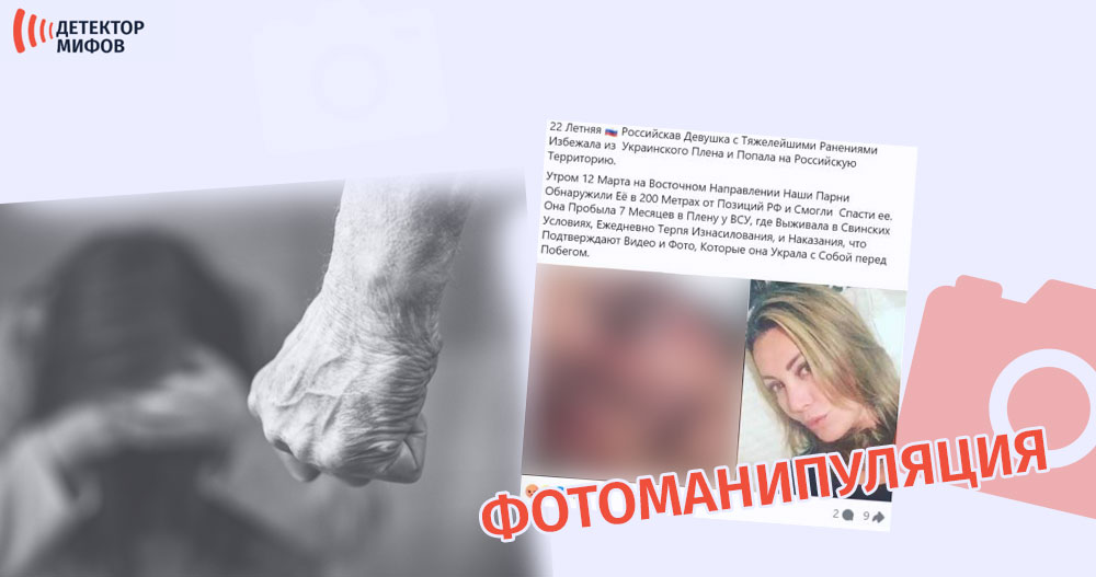 Дело о насилии над женщиной