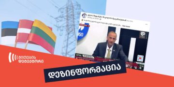 ბალტიის ქვეყნები